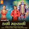 About Pavagadh Ni Devi Kali Mahakali Song